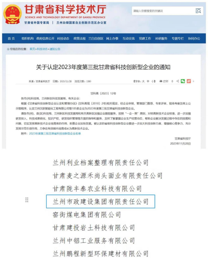 202410221729559400114585.png 市政集團3_副本.png