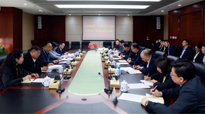 集團(tuán)公司召開文發(fā)集團(tuán)、文旅投資公司領(lǐng)導(dǎo)班子配備調(diào)整會(huì)議