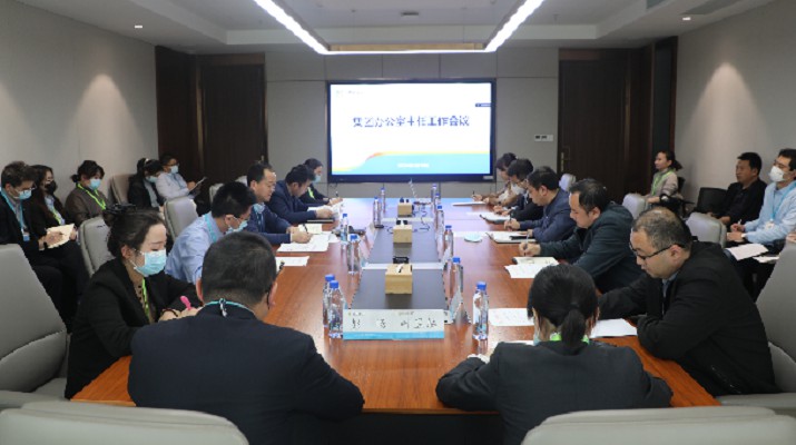 三抓三促在行動 | 亮家底，聽意見，暢溝通，強(qiáng)協(xié)作——綜合管理部組織召開集團(tuán)辦公室工作會議