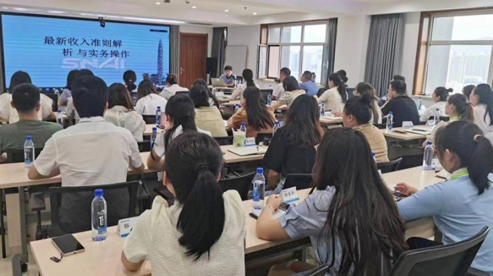 三抓三促進(jìn)行時 |  集團(tuán)公司開展企業(yè)會計(jì)準(zhǔn)則——收入準(zhǔn)則培訓(xùn)會