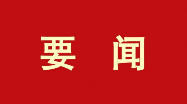 三抓三促進(jìn)行時(shí) | 甘肅文旅集團(tuán)舉辦合規(guī)檢查動(dòng)員會(huì)暨專(zhuān)題培訓(xùn)會(huì)