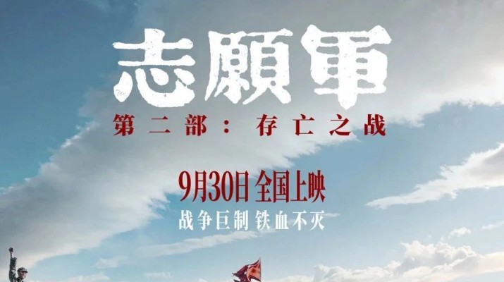 銘記歷史，致敬英雄——甘肅文旅集團(tuán)工會(huì)組織觀看愛(ài)國(guó)主義題材電影《志愿軍：存亡之戰(zhàn)》