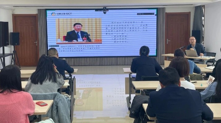 甘肅文旅集團(tuán)開(kāi)展內(nèi)部審計(jì)專(zhuān)題培訓(xùn)