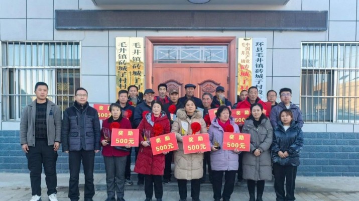 集團駐村工作隊在幫扶村開展“最美家庭”“產業(yè)標兵”評選表彰活動