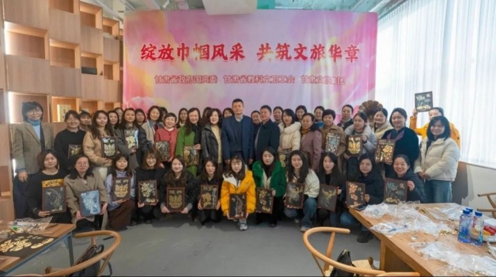 “綻放巾幗風采 共筑文旅華章”——甘肅文旅集團各級工會舉辦慶祝“三八”婦女節(jié)活動