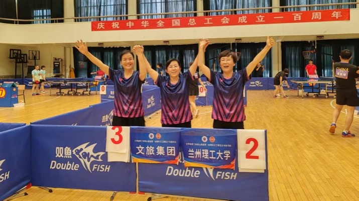 甘肅文旅集團女子乒乓球隊在省職工球類比賽復(fù)賽（省教科文衛(wèi)賽區(qū)）中獲得團體二等獎