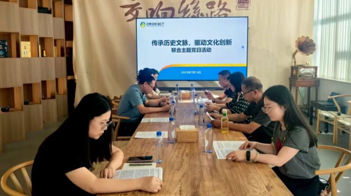 甘肅文旅集團(tuán)市場與品牌管理部與省審計(jì)廳農(nóng)林水利局、資源環(huán)境局聯(lián)合開展主題黨日活動