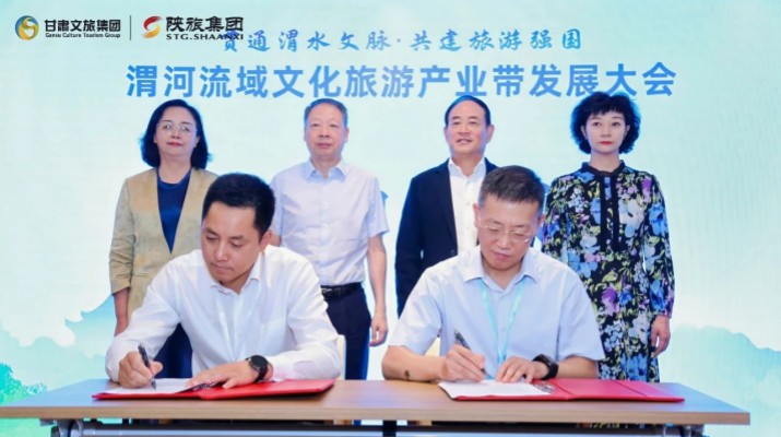 甘肅文旅集團(tuán)與陜西旅游集團(tuán)簽署合作協(xié)議 攜手共筑渭河流域文化旅游產(chǎn)業(yè)帶