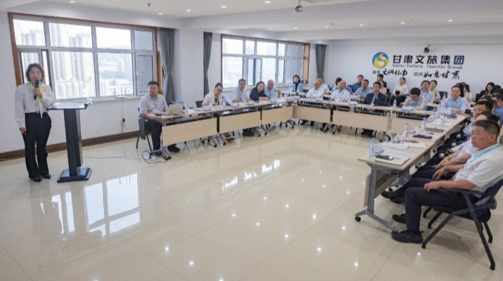 甘肅文旅集團(tuán)召開黨建品牌第一批總結(jié)暨第二批啟動(dòng)匯報(bào)會(huì)