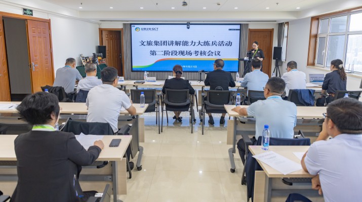 甘肅文旅集團(tuán)舉辦業(yè)務(wù)講解能力大練兵活動(dòng)第二階段現(xiàn)場(chǎng)考核大賽