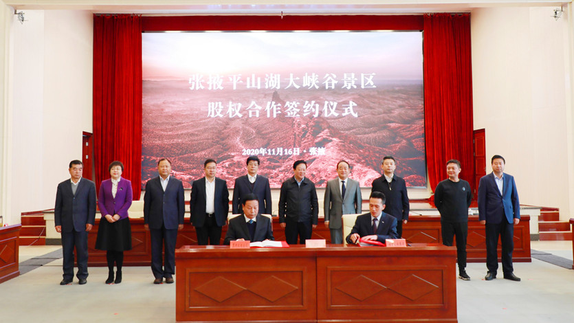 景區(qū)簽約、子公司揭牌、電視劇開(kāi)機(jī)，甘肅文旅集團(tuán)今日“三喜臨門(mén)”